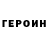 Метадон мёд Gosha Shishkin