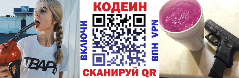 Кодеиновый сироп Lean напиток Lean (лин) KRAKEN зеркало Семикаракорск