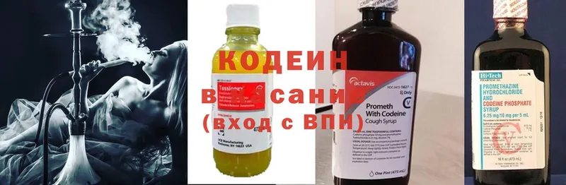 Кодеин напиток Lean (лин)  закладки  Семикаракорск 