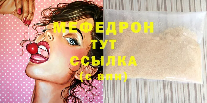 МЯУ-МЯУ mephedrone  Семикаракорск 