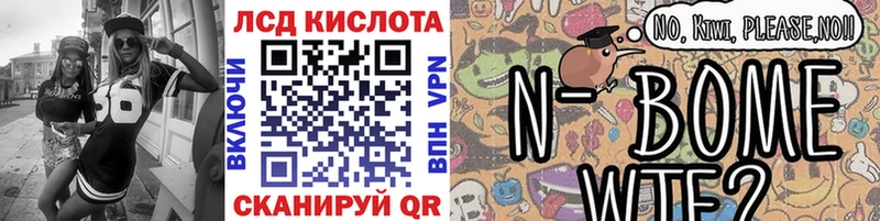 Марки NBOMe 1,8мг Семикаракорск