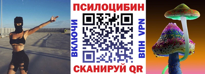 Псилоцибиновые грибы Magic Shrooms Семикаракорск